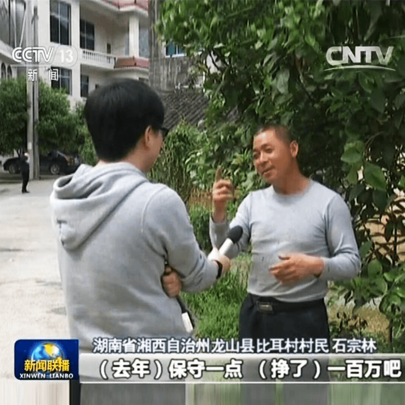 以网络扶智促乡村脱贫攻坚——腾讯为村