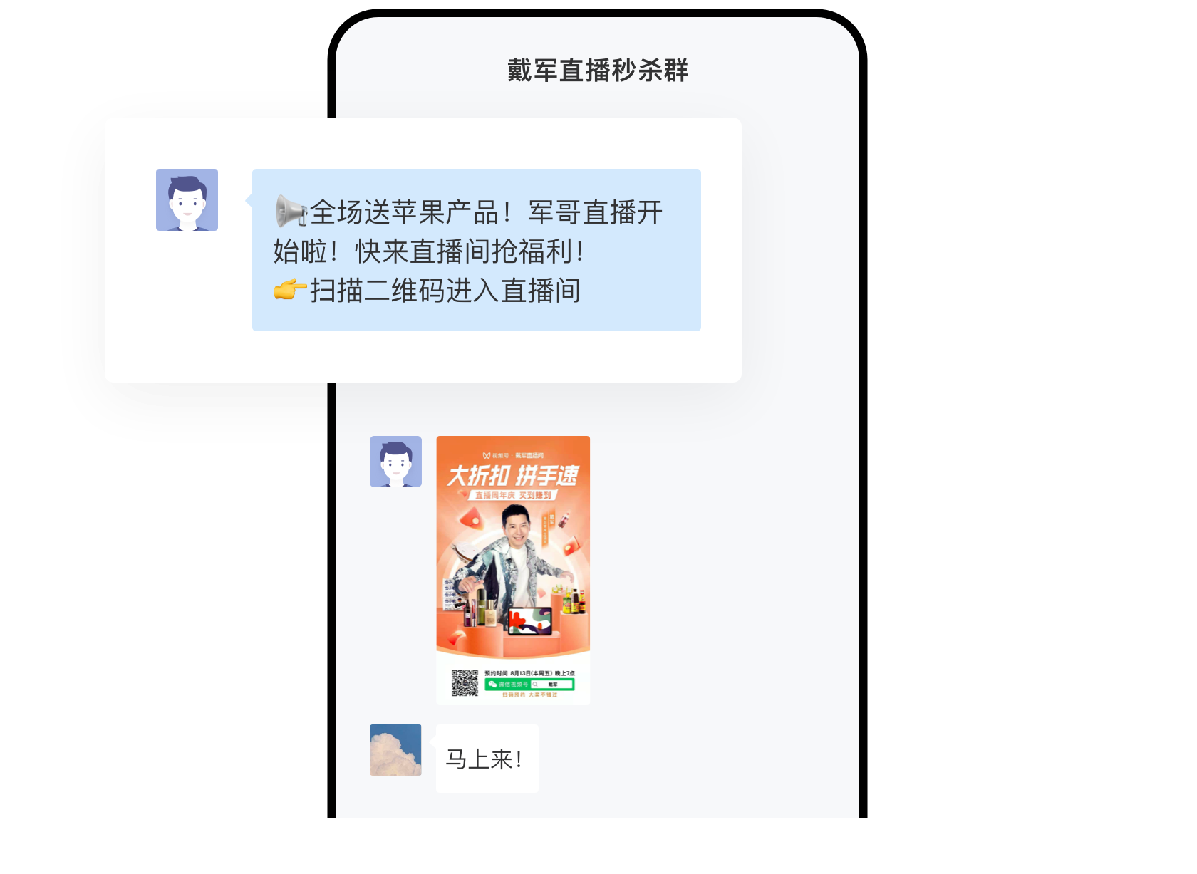 活动推送