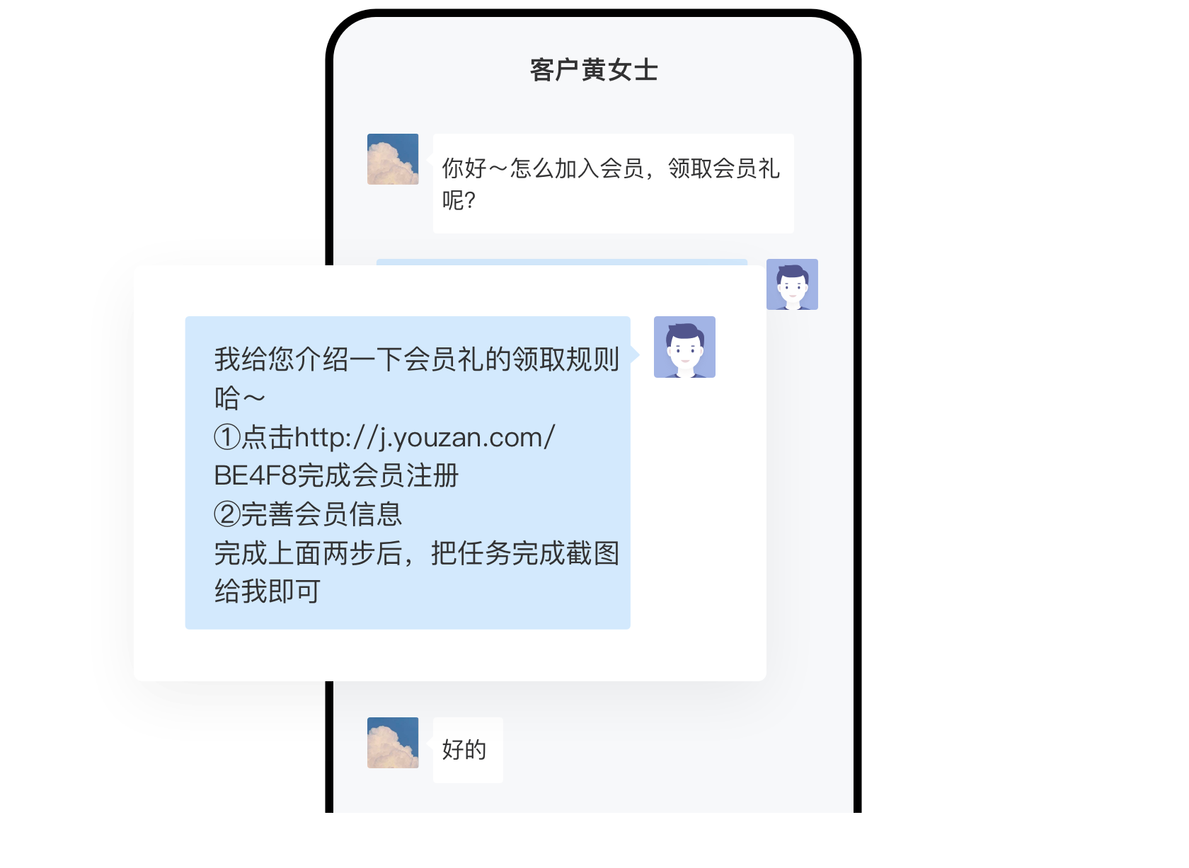 快速处理客诉