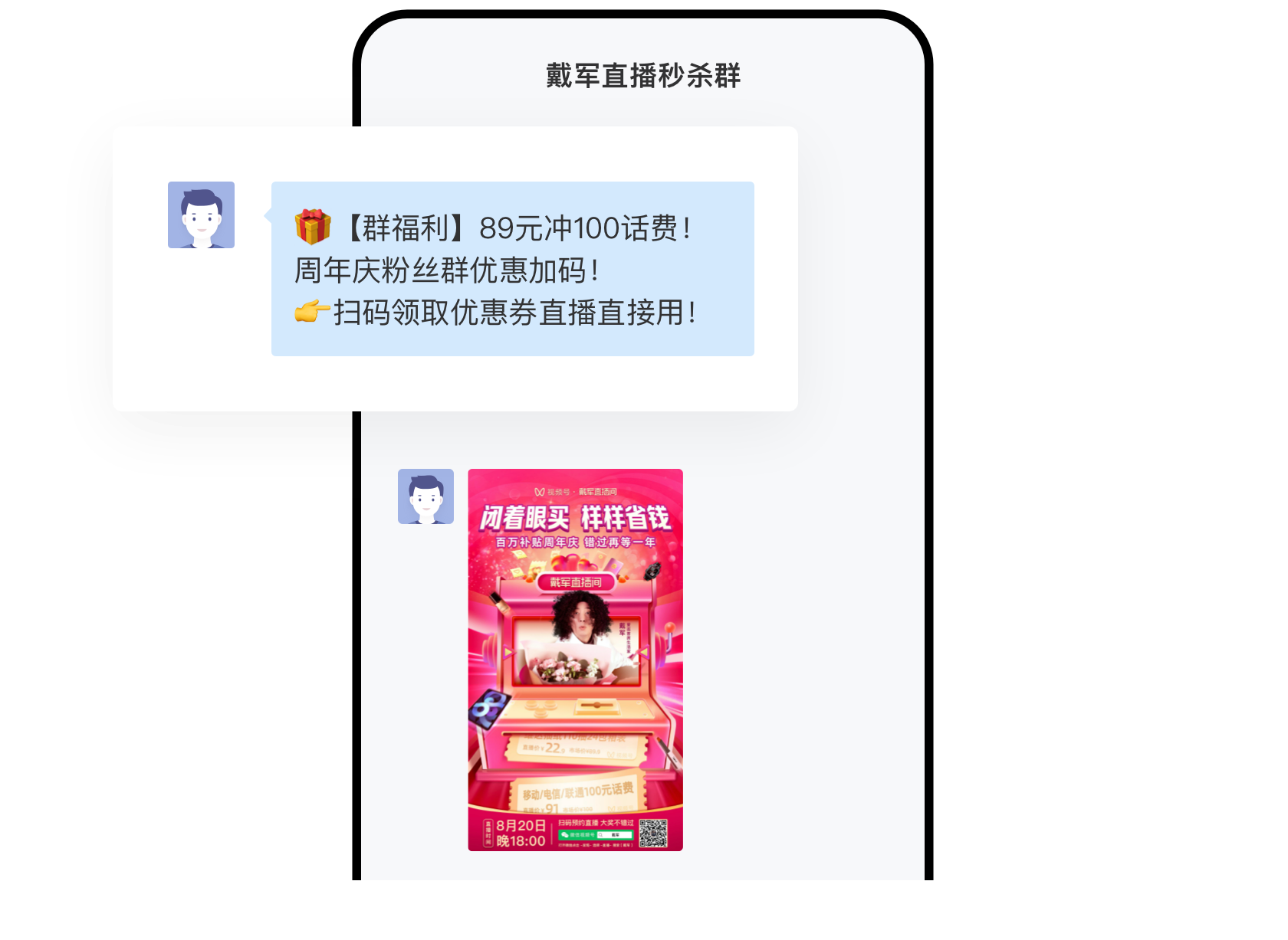 便捷直播推广